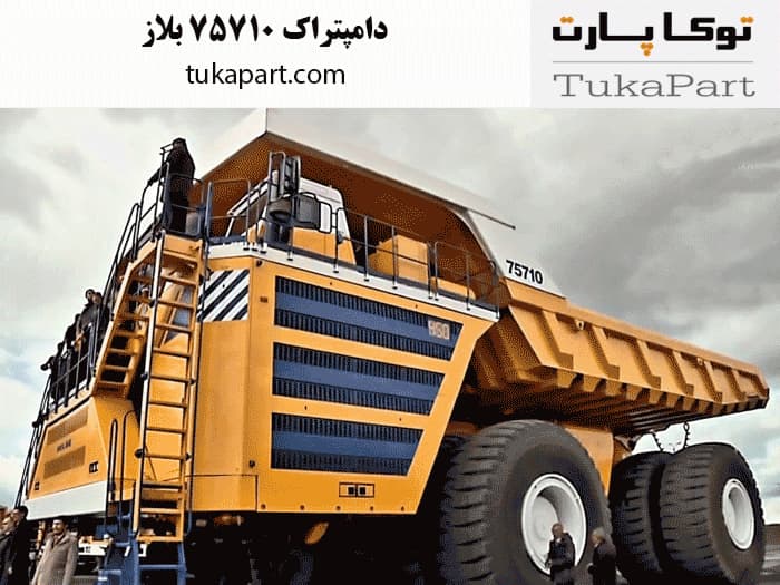 دامپتراک غول پیکر 75710 بلاز | توکاپارت