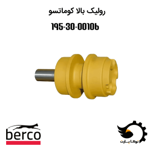 رولیک-بالا-195-30-00106 کوماتسو | توکاپارت