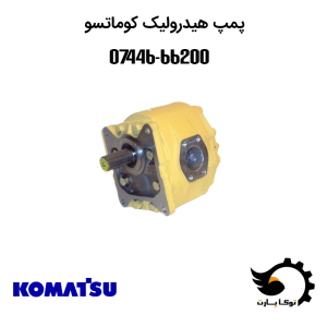 پمپ هیدرولیک کوماتسو 66200-07446 | توکاپارت