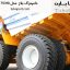 دامپتراک بلاز مدل 75310 | توکاپارت