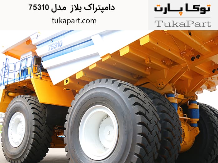 دامپتراک بلاز مدل 75310 | توکاپارت