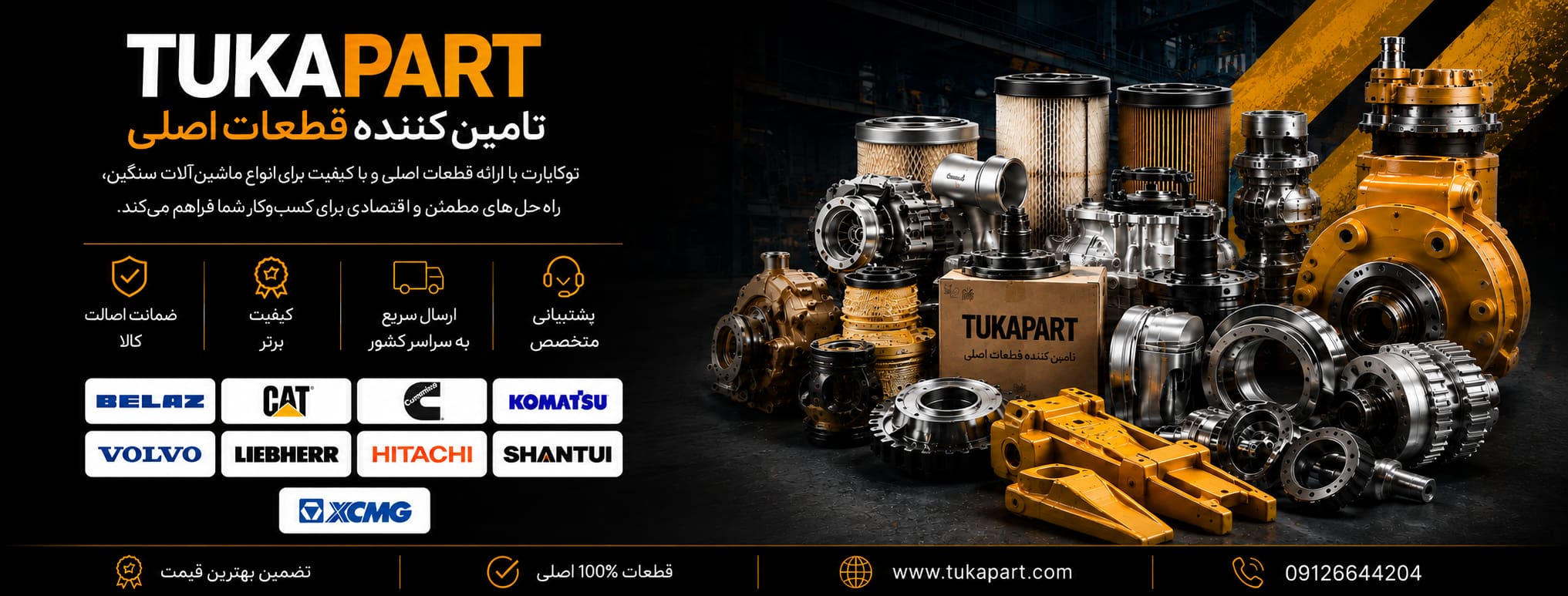 توکاپارت تامین کننده قطعات اصلی